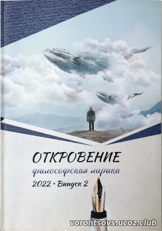 Откровение